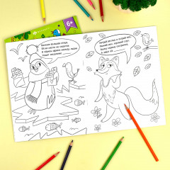 Книга-раскраска для детей - Фото 2