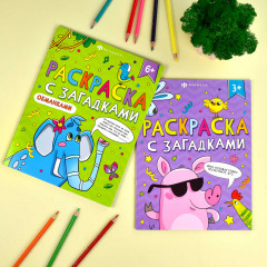 Книга-раскраска для детей - Фото 4