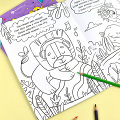 Книга-раскраска для детей - Фото 3