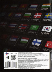 Словарь для записи иностранных слов «Клавиши» - Фото 5