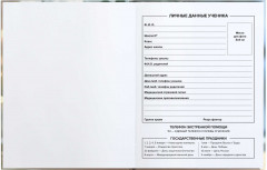 Дневник школьный «Глобус знаний» - Фото 4