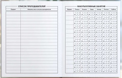 Дневник школьный «Глобус знаний» - Фото 5