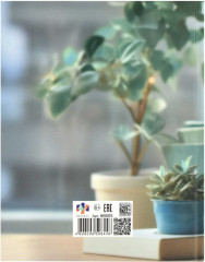 Дневник школьный «Глобус знаний» - Фото 9