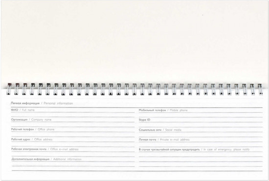 Планинг датированный на 2025 год «Которелакс»