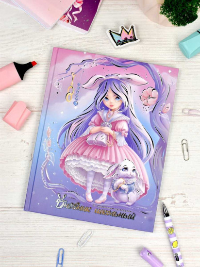 Дневник школьный «Алиса»