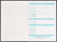 Ежедневник школьника «Отличник» - Фото 14