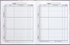 Дневник школьный «Бесконечность» - Фото 6