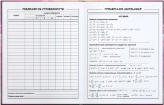 Дневник школьный «Бесконечность» - Фото 7