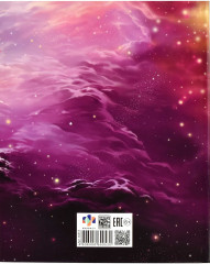 Дневник школьный «Бесконечность» - Фото 9