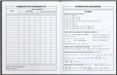 Дневник школьный «Лев» - Фото 5