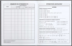 Дневник школьный «Котики» - Фото 2