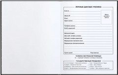 Дневник школьный «Котики» - Фото 6