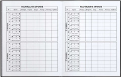 Дневник школьный «Котики» - Фото 8