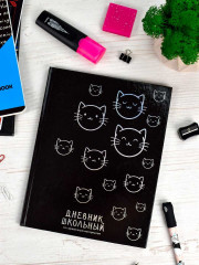 Дневник школьный «Котики» - Фото 9
