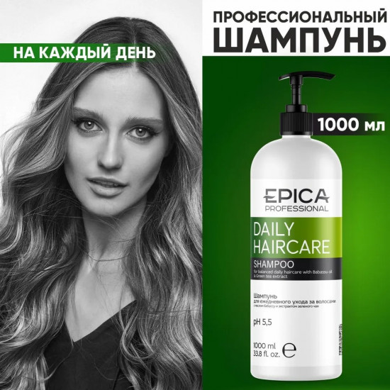 Шампунь для волос с маслом бабассу и экстрактом зеленого чая