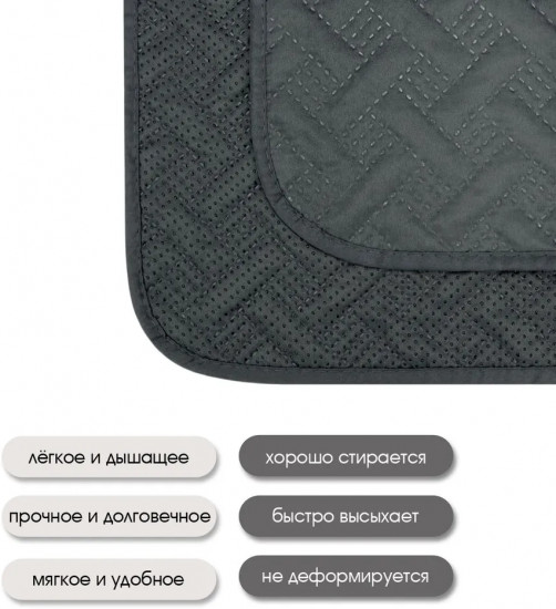 Накидка на диван