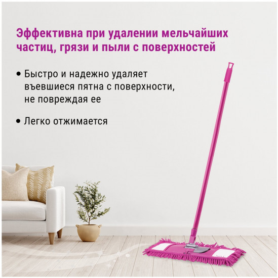 Швабра для мытья пола плоская