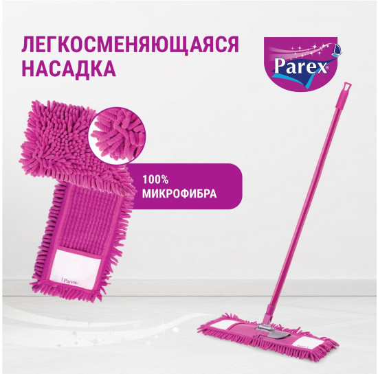 Швабра для мытья пола плоская