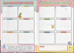 Дневничок для девочек - Фото 1