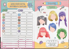 Дневничок для девочек - Фото 2