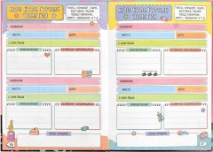 Дневничок для девочек - Фото 7