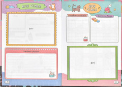 Дневничок для девочек - Фото 10