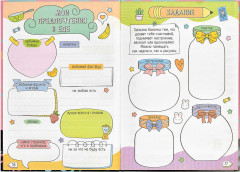 Дневничок для девочек - Фото 13