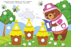 Супер-пупер наклейки. Выпуск 4. Паровозик - Фото 1