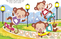 Супер-пупер наклейки. Выпуск 8. Мышонок - Фото 1