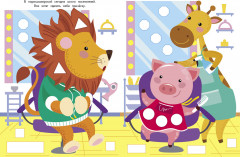 Супер-пупер наклейки. Выпуск 8. Мышонок - Фото 2