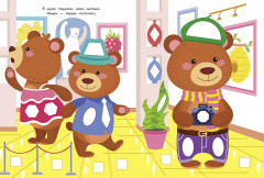 Супер-пупер наклейки. Выпуск 8. Мышонок - Фото 3