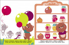 Мои первые наклейки 2+ В гостях у мишутки - Фото 5