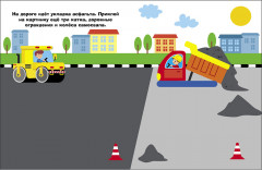 Экскаватор. Наклейки для самых маленьких. Выпуск 56 - Фото 3