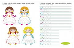 Прописи с наклейками. Палочки, крючочки, петельки - Фото 2