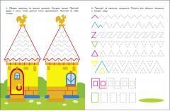 Прописи с наклейками. Палочки, крючочки, петельки - Фото 3