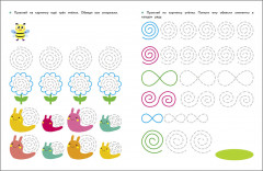 Прописи с наклейками. Палочки, крючочки, петельки - Фото 4