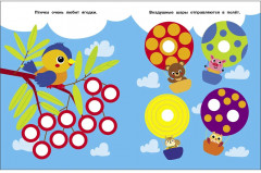 Наклейки-кружочки. Выпуск 23. Птичка и рябина - Фото 3