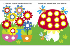 Наклейки-кружочки. Выпуск 25. Мухомор - Фото 3