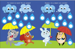 Наклейки-кружочки. Выпуск 25. Мухомор - Фото 4