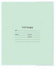 Комплект обложек для тетрадей и дневников - Фото 3