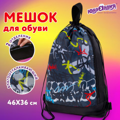 Мешок для обуви «Graffiti» - Фото 7
