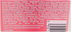 Гель для умывания «Гиалуроновый 3 в 1» - Фото 2