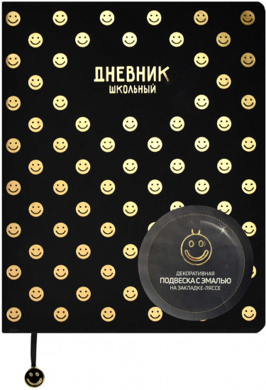 Дневник школьный «Паттерн»