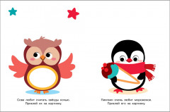 Мои первые наклейки. Наклей и раскрась. Выпуск 5. Пчелка - Фото 7