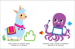 Мои первые наклейки. Наклей и раскрась. Выпуск 6. Поросенок - Фото 5