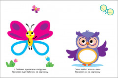 Мои первые наклейки. Наклей и раскрась. Выпуск 6. Поросенок - Фото 6