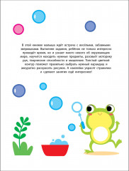 Мои первые наклейки. Наклей и раскрась. Выпуск 7. Котенок - Фото 5