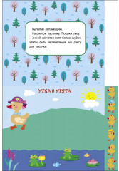 Мои первые аппликации. Первое творчество 2+. Выпуск 15. Волчонок на рыбалке - Фото 4