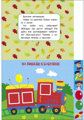 Мои первые аппликации. Первое творчество 2+. Выпуск 15. Волчонок на рыбалке - Фото 6