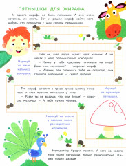 Экспресс-подготовка к школе. Обучение письму - Фото 2